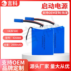 始動電源 426888 ポリマーリチウム電池 2000mAh 高レート 60C 自動車用ポリマーリチウム電池