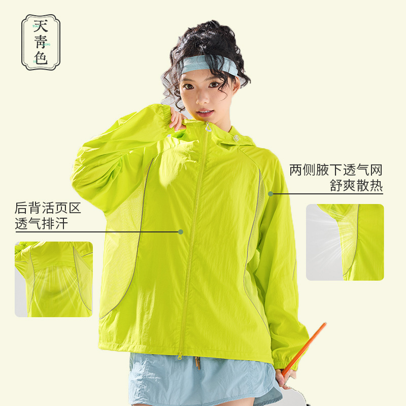 Sky Blue Sun Protection Clothing for Women in Summer, Uv Protection Upf50+, Small Size, Outdoor Loose-Fitting Ice Silk Sun Protection Clothing for Men