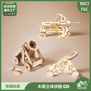 STEAM handmade siege games science and education toys 3d wooden puzzle crossbow car stone cannon mosaic
