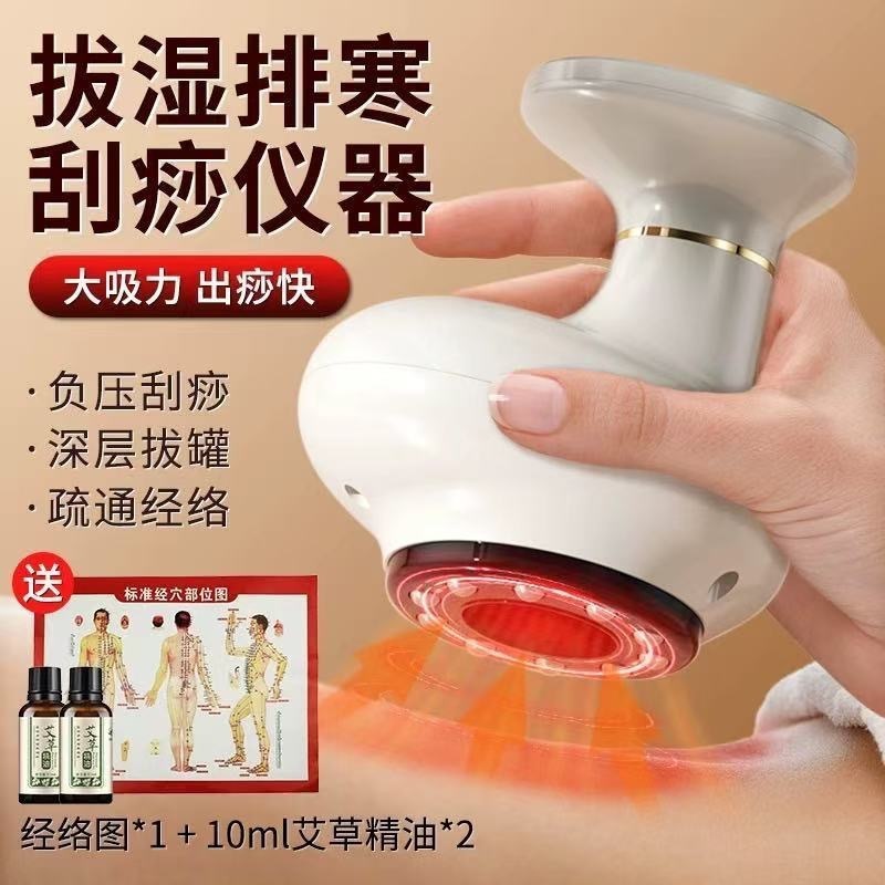新电动刮痧仪器家用疏通经络刷拔罐背部负压肩颈按摩全身神器礼品|undefined