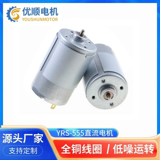 555SH微型直流电机儿童玩具微型电机加湿器直流电机支持来图定 制