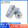 儿童直流微型555sh电机