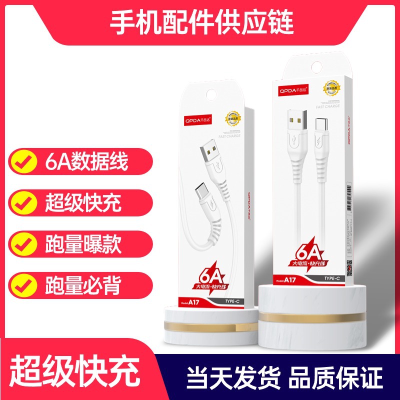 Brand A15 data cable 6A flash charging data cable 6A flash charge…