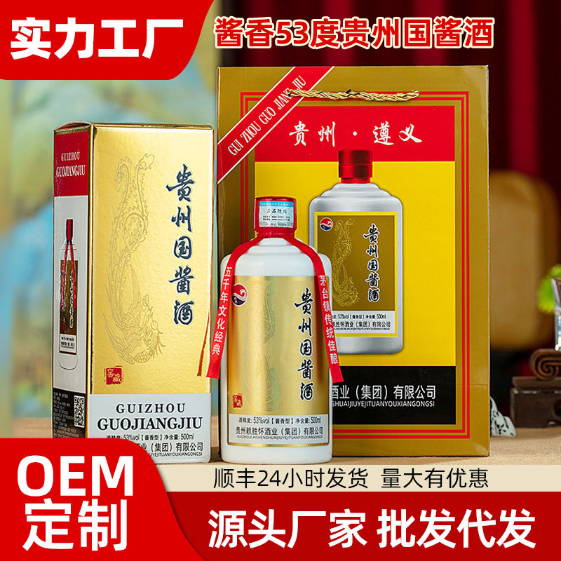 贵州茅台镇国酱酒53度酱香型白酒整箱6瓶纯粮食酒礼盒装酒水批发