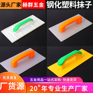 Tempered Plastic Trowel Mud Board Flat Masonry Support Ash Board Sand Trowel Gray Board Mud Sand Board Bricklayer Plastering Board