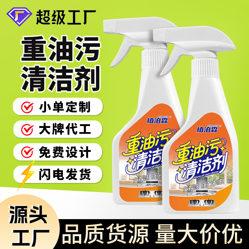 Kitchen Heavy Oil Stain Cleaner Powerful Decontamination Foam Cleaning Agent Household Stove Range Hood Degreasing Heavy Oil Stain Cleaner