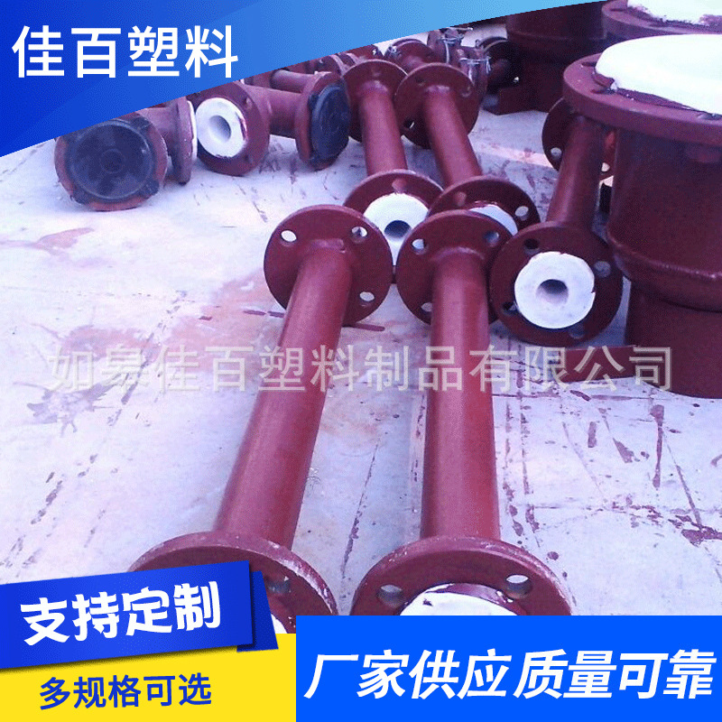 批发供应 钢衬四氟模压内衬防腐管道 PTFE管道及配件衬氟管道
