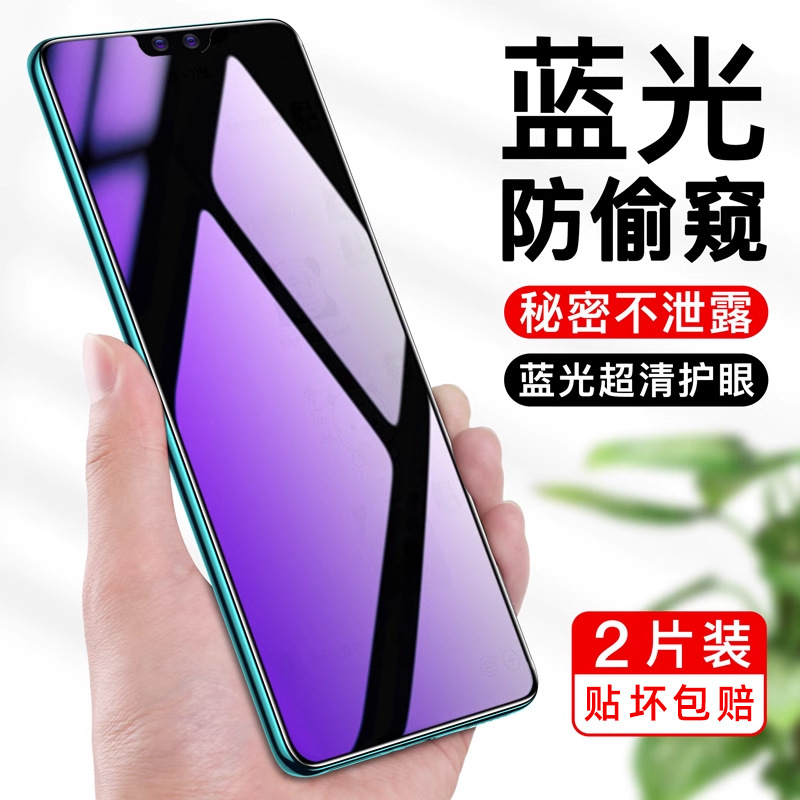 适用于vivos9钢化膜防窥s9e防窥膜全屏覆盖s7手机膜s7e防蓝光护眼