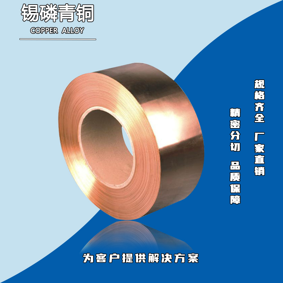 直供 QSn8-0.3磷铜带 CuSn8磷铜带 C5210 磷铜带 PB104磷铜带