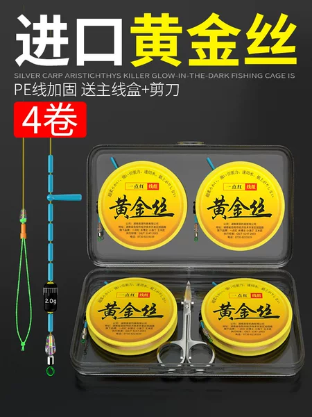 Gold silk fishing line main line finished line group strong pulling force suit crucian carp silver carp bighead main line group genuine goods tied fishing line
