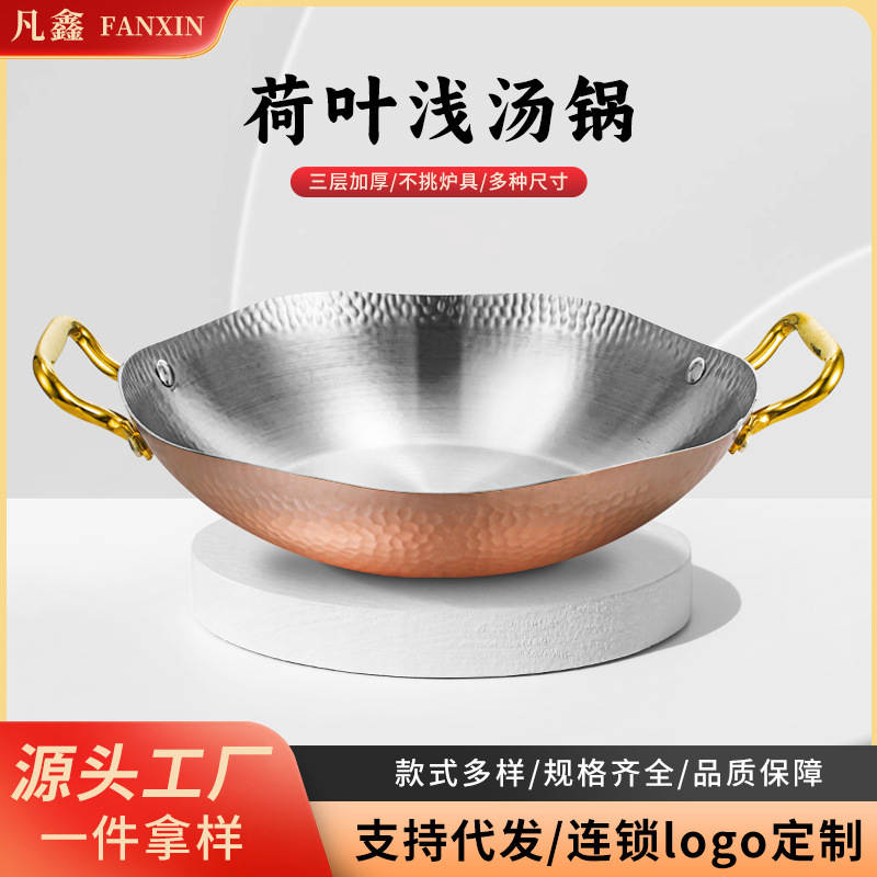 304 Stainless Steel Commercial Hot Pot, Three-Layer Steel Fish Pot with Hammer Pattern, Pickled Cabbage Fish Pot, Seafood Pot, Compatible with Induction Cooker