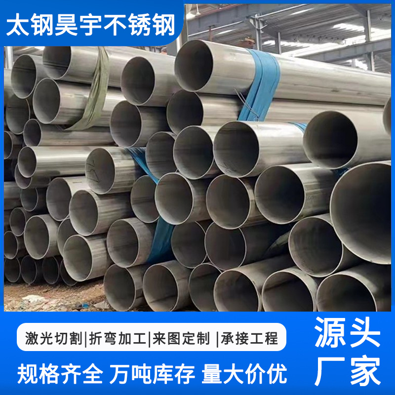 现货不锈钢工业焊管耐高温换热器管309S 310S 304不锈钢焊管