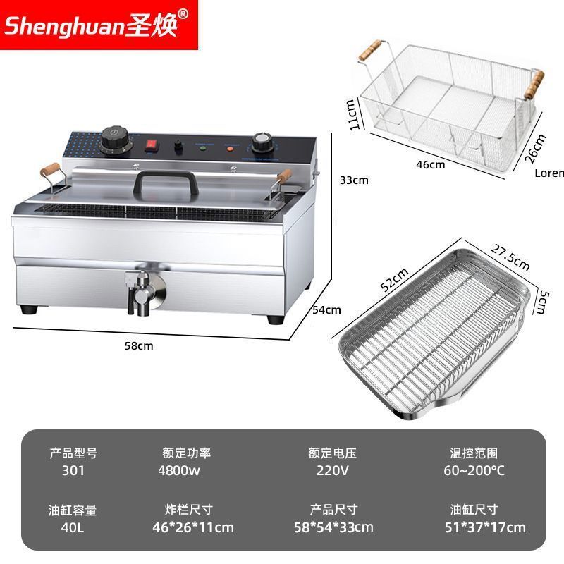 电炸炉商用双缸大容量摆摊炸鸡汉堡店专用炸串炸油条锅炸锅机|undefined