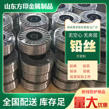 细铅丝现货供应保险丝电解铅丝  0.3 1 2 3 4 5 8 10mm铅丝线条棒