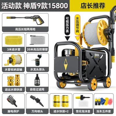 220V High-Power Cleaning Car Wash – Car washing machine - aegis-9-activity-model-roller-88800-pure-copper-super-motor-23m-inlet-and-outlet-pipes