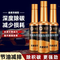 Аддитив для топлива Car Fuel Treasure, очиститель для увеличения мощности двигателя, удалитель нагара, золотой топливный сокровищник