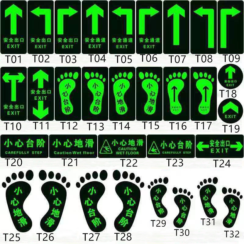 消防安全指示牌小心地滑小心台阶pvc自发光标识牌安全出口通道