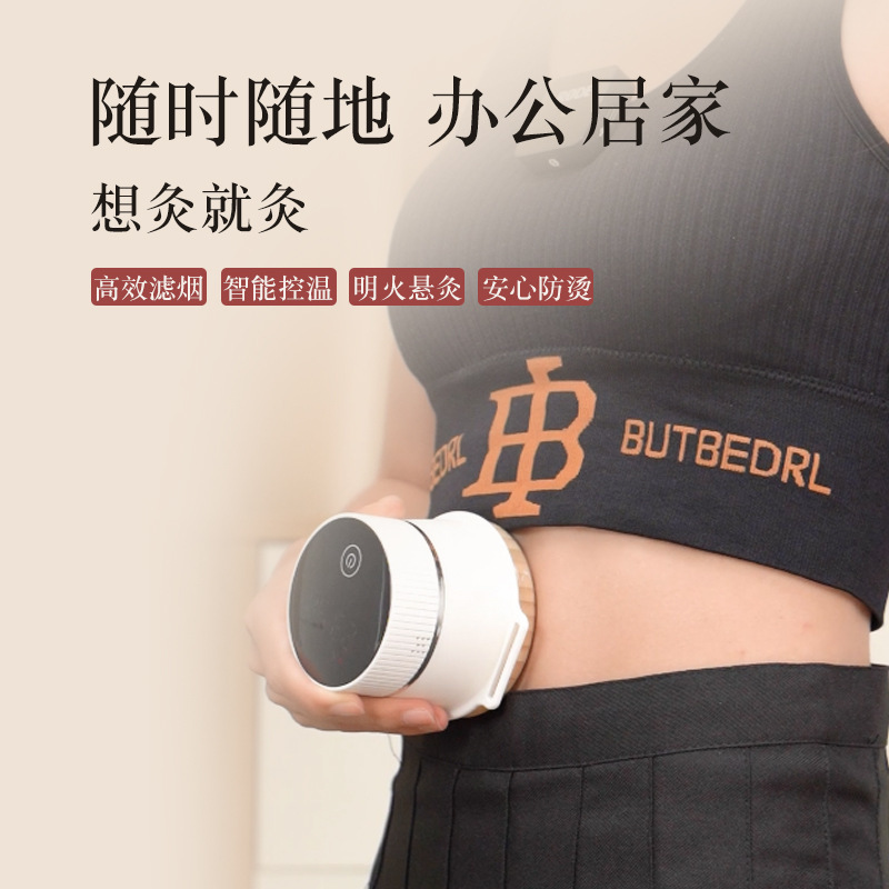 スマート電気温灸器 自動点火電子温灸ボックス 家庭用温湿布携帯温灸器|undefined