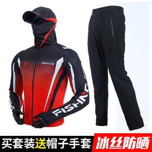 Ice Silk Fishing Suit Men's Summer Outdoor Fishing Sun Protection Clothing Anti-Mosquito Clothing Sea Fishing Fishing Clothing Quick-Drying Clothing and Pants