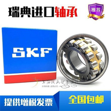 SKF������ 21304 21305 21306 21307 CA CC/W33 E K C3 ���