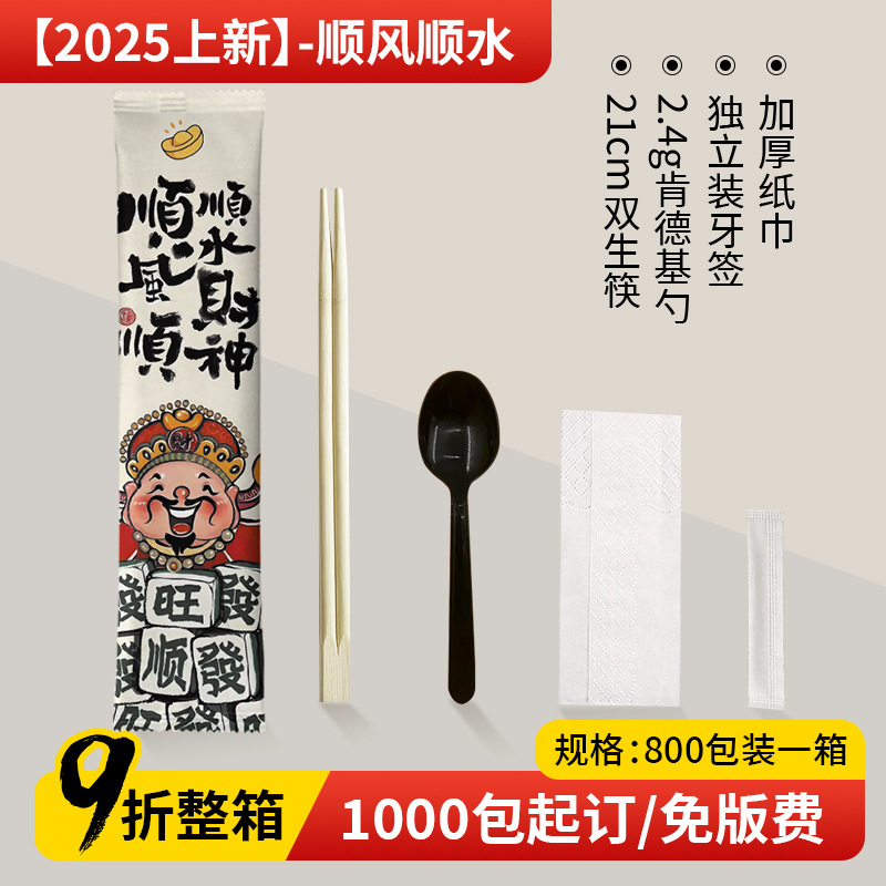 使い捨て箸4点セット1000膳、スプーン、つまようじ、ペーパータオル3点セット、テイクアウト、家庭用高級食器セット|undefined