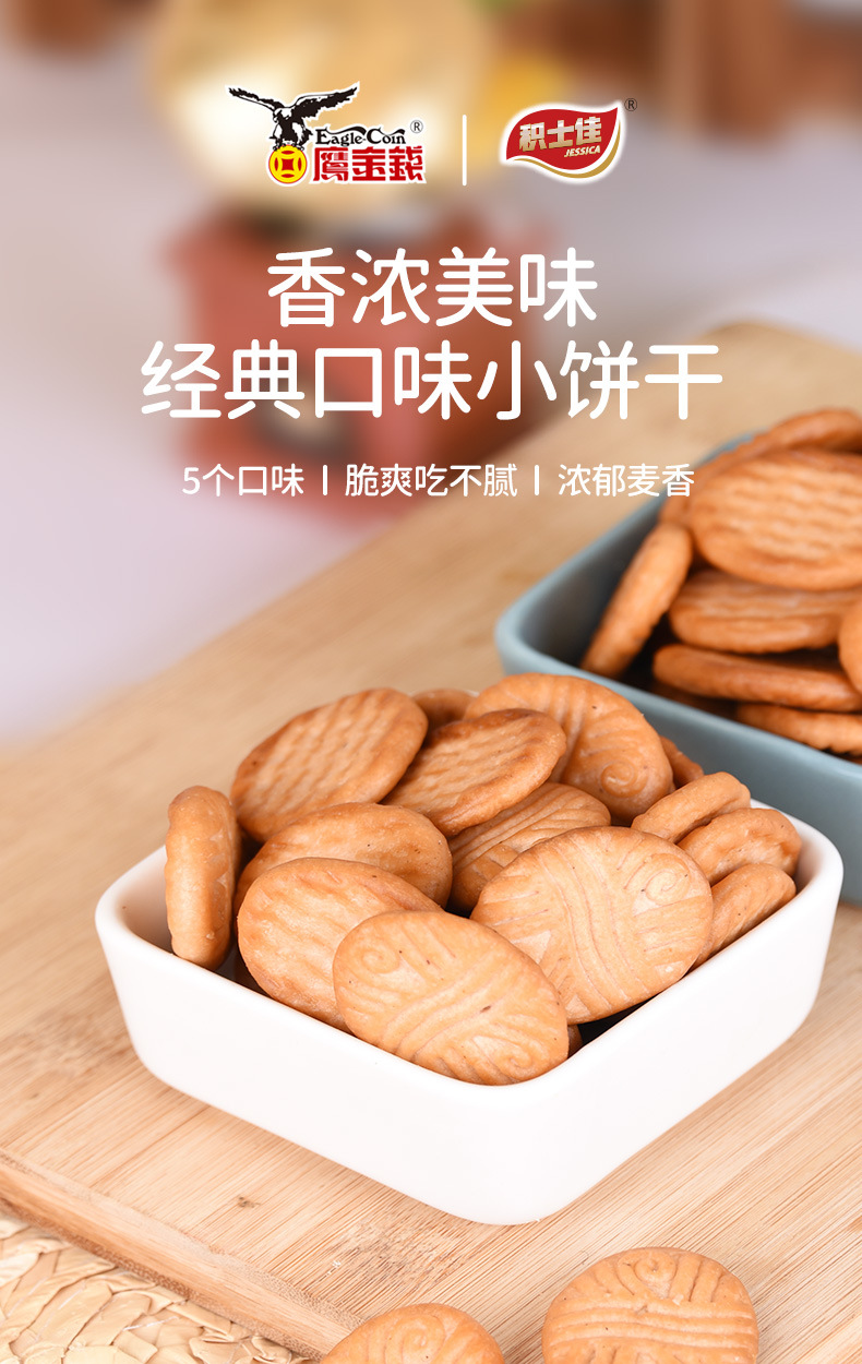 乐之家饼干合集_01.jpg