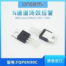 狂歡價ON/安森美 ONSEMI FQP6N90C  IC芯片/半導體-原裝現貨