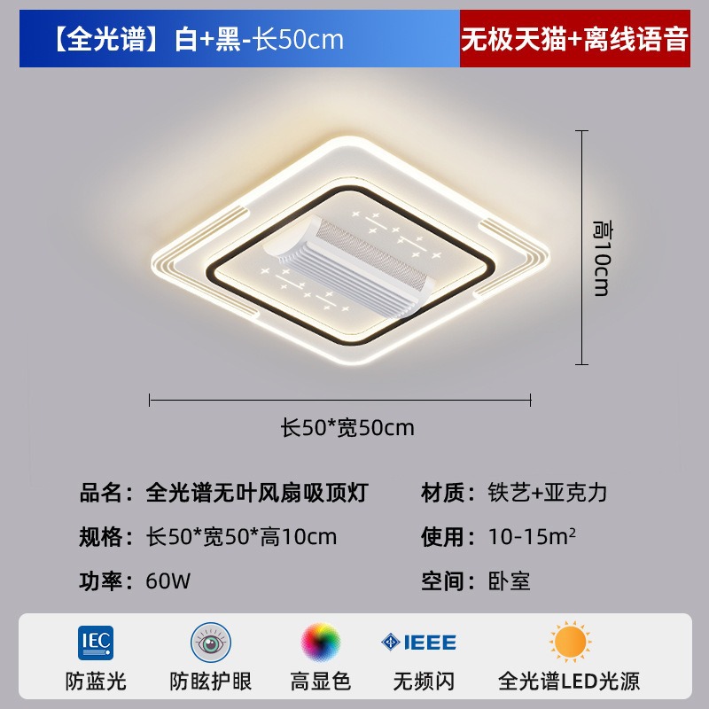 Zhongshan al por mayor de la cuarta generación de lámparas de ventilador sin hoja 180 ° gran viento sacude lámpara de ventilador silenciosa lámpara de ventilador de techo