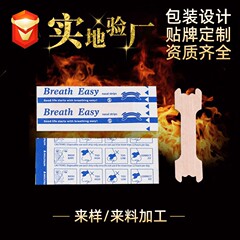 子供の鼻パッチ日本の国境を越えた物理的換気卸売換気量の増加鼻ケア鼻パッチ子供のケア