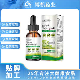 叶绿素滴剂 MULLEIN LEAF drops 毛蕊花叶绿素滴剂OEM定制代工