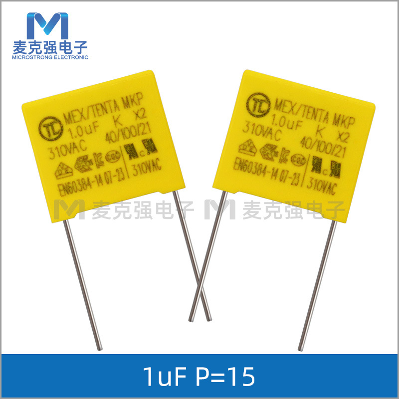 TENTA天泰TC X2安规电容1uF 105K 275V/310V P=15mm 18*16*10