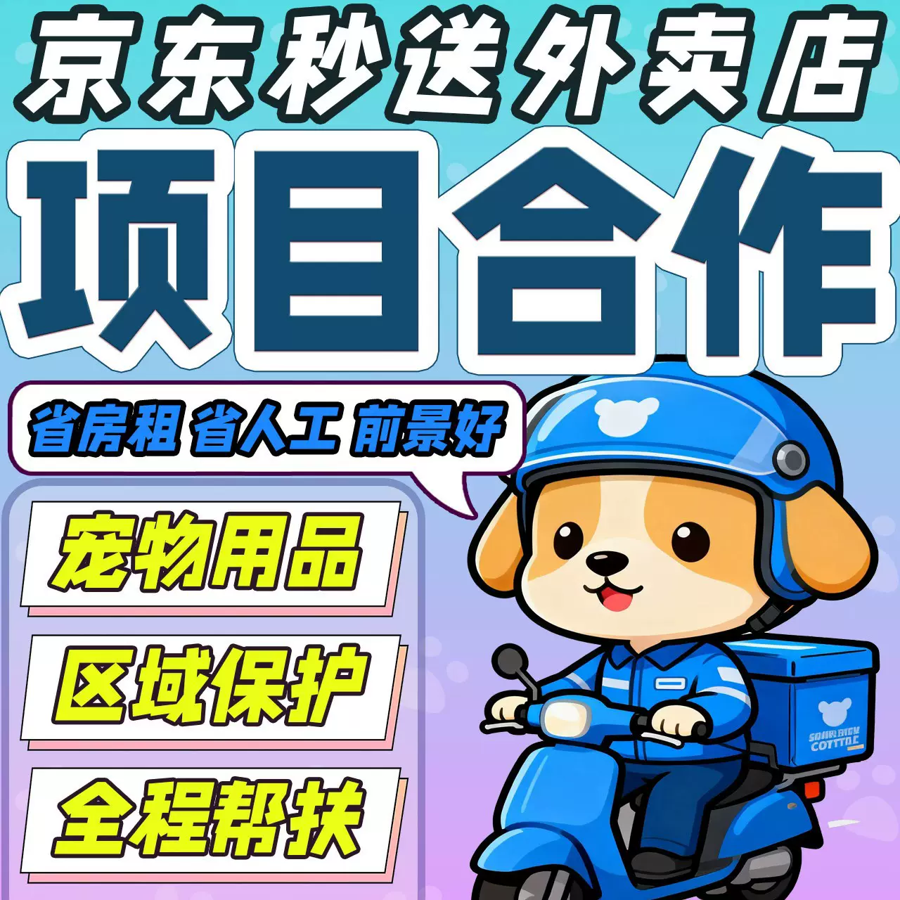 宠物用品一手货源美团外卖京东秒送闪购一件代发其他宠物周边批发