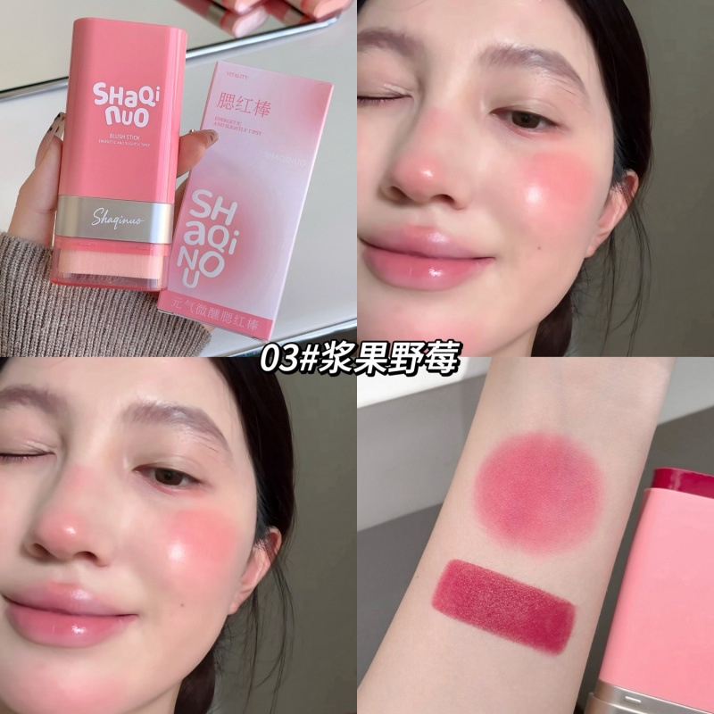 SHAQINUO vigoroso micro-corrosión barra de rubber natural baja saturación color hinchazón coreano doble blush maquillaje de belleza transfronterizo