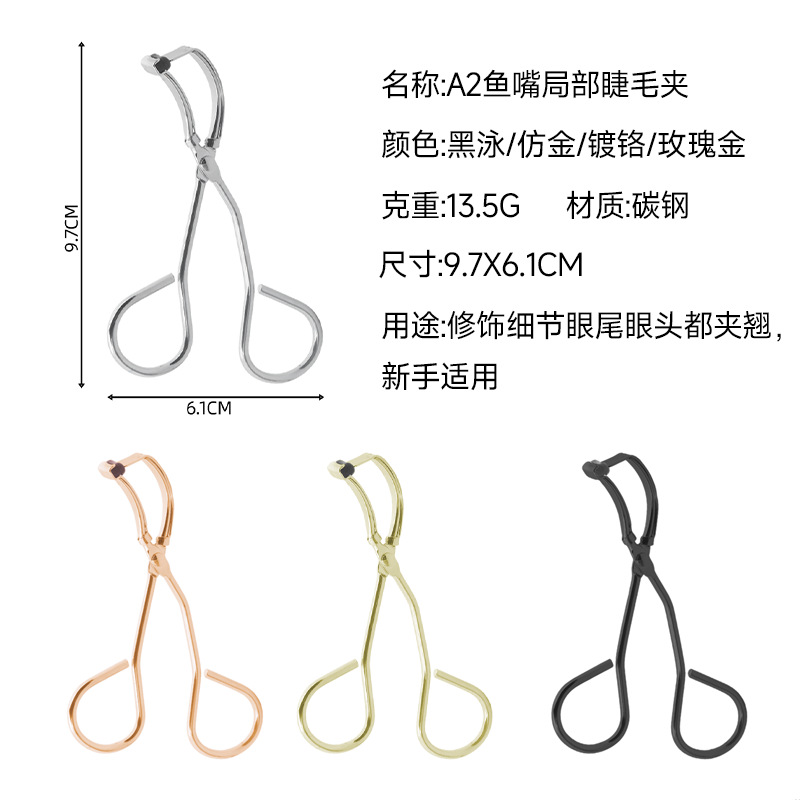 지역 속눈썹 경자 미니 휴대용 세그먼트 컬링 보조 눈 속눈썹 경자 세부 사항 지역 경기자 속눈썹 경자