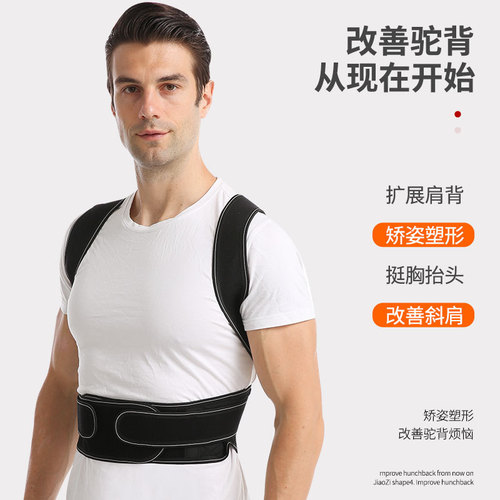 OK cloth back adult correction belt for men and women, anti-hunchback, chest and shoulder opening corrector, posture correction belt, sitting posture corrector