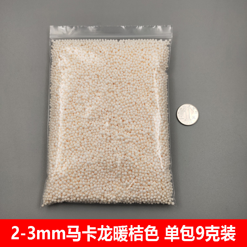 2-3mm马卡龙暖桔色 单包9克装