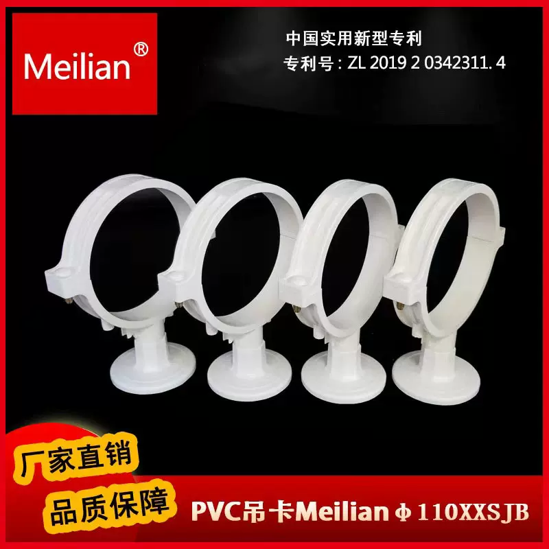 厂家直销Meilian牌排水管件管卡PVC吊卡新型管卡下水管固定卡