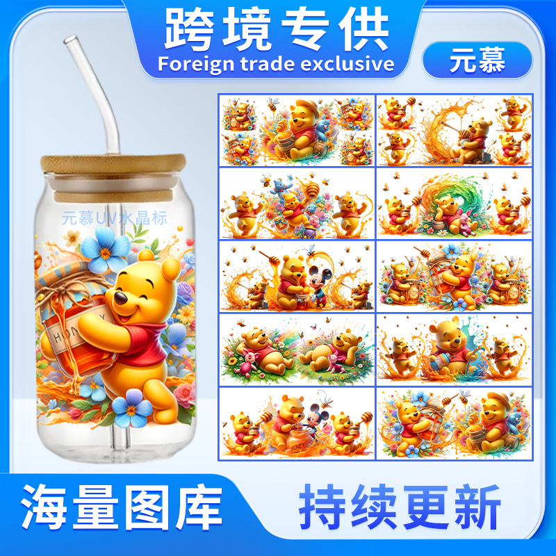 维尼熊-元慕.jpg