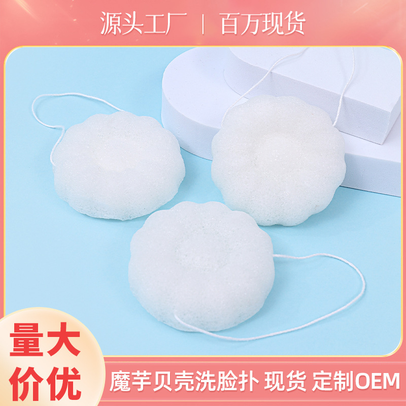 Fábrica de esponja de konjac personalizada esponja de lavado facial esponja de limpieza facial limpieza de material vegetal degradable a granel