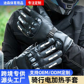 发热手套跨境冬季加热机车手套滑雪电热保暖手套摩托车骑行手套