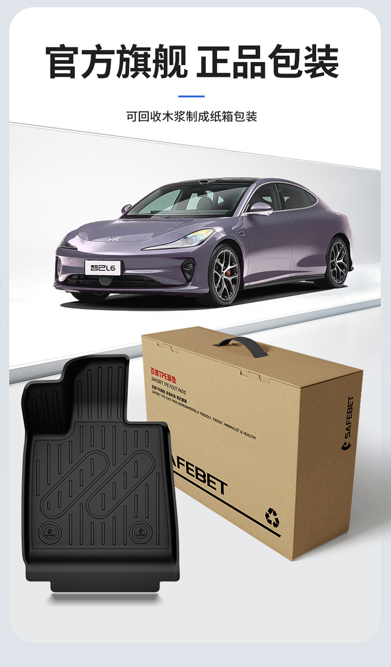 Suitable for the New Zhiji L6 Ls6 Ls8 Ls9 Special Vehicles, All-Weather Tpe Car Floor Mats and Car Accessories