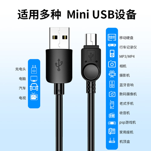 V3 data cable MP3 driving recorder elderly mobile hard drive trapezoidal mini usb extended head charging cable