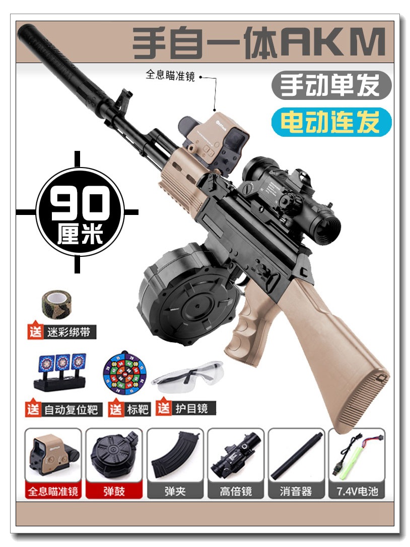 【Full match】Sand color AK47【Manual electric】+Large holographic+Play drum