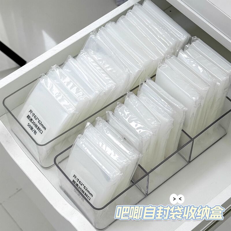 拍立得小卡桌面透明亚克力可分隔长方形置物盒吧唧自封袋收纳盒|undefined
