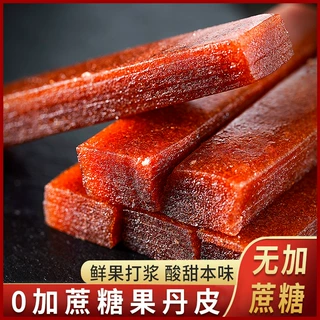 无加蔗糖山楂条果丹皮酸甜开味休闲年货休闲即食追剧零食品代批发
