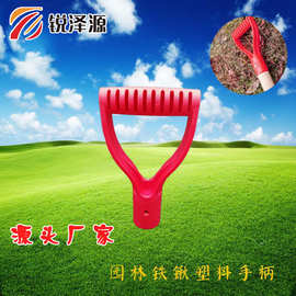源头厂家铁锹锄头塑料把手园林园艺铲子农作物手柄农具工具