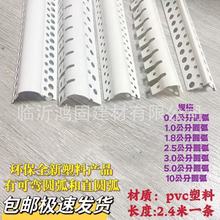 可弯圆弧阳角条PVC角线圆角圆形收口条护墙角保护条大弧形刮腻子