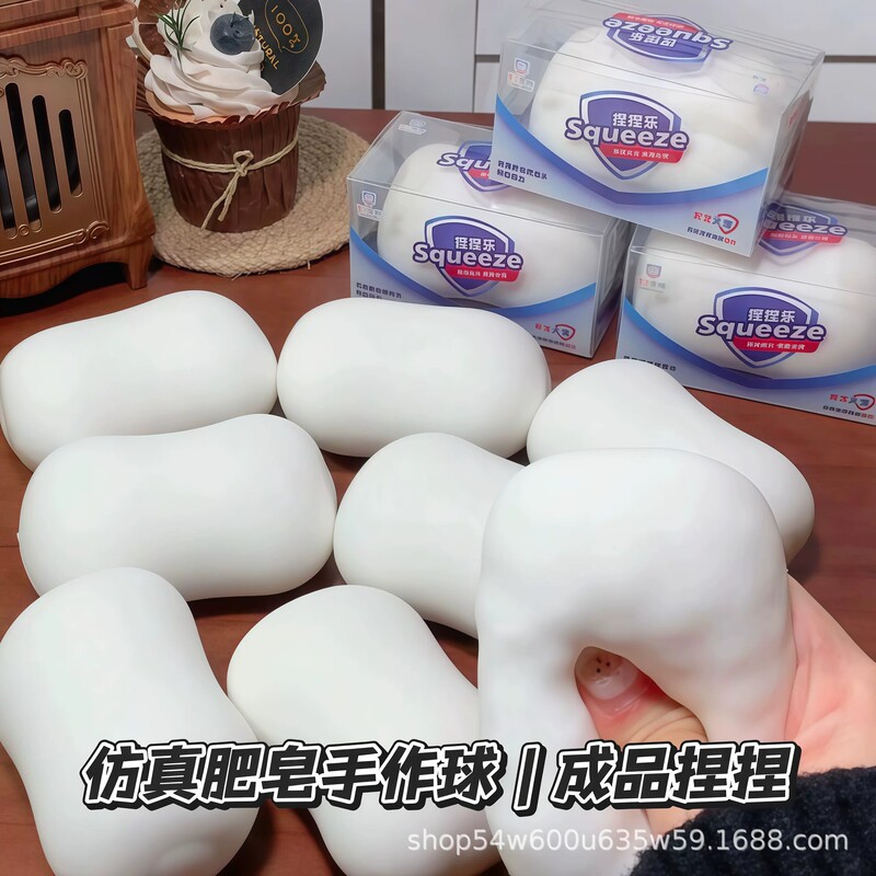 Cross-border best-selling building block soap, handmade soap, squishy ball, DIY crispy stress-relief toy, slow-rebound stress ball