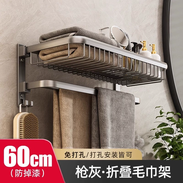 [Net Basket Simple Model] Bath Towel Rack-Gun Gray 60