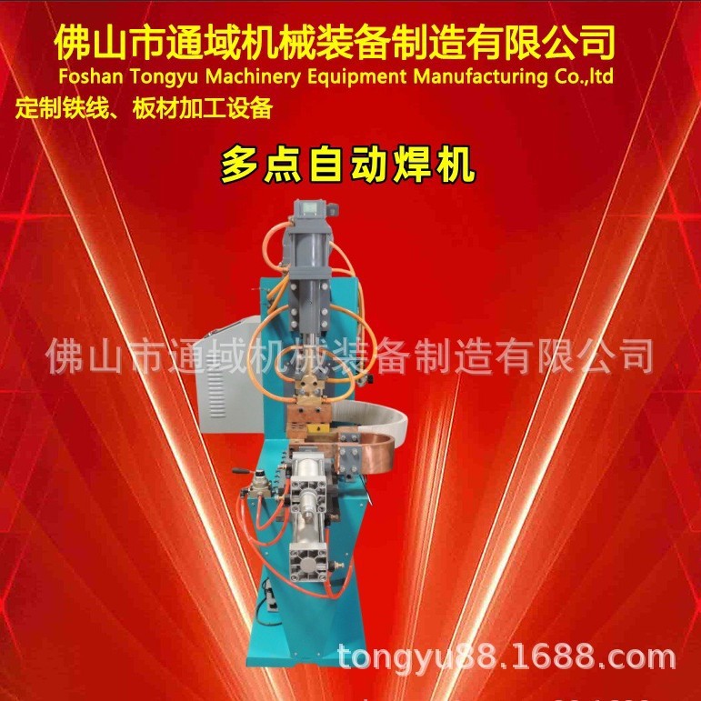 厂家直供线槽多点焊机、配电工程焊接设备